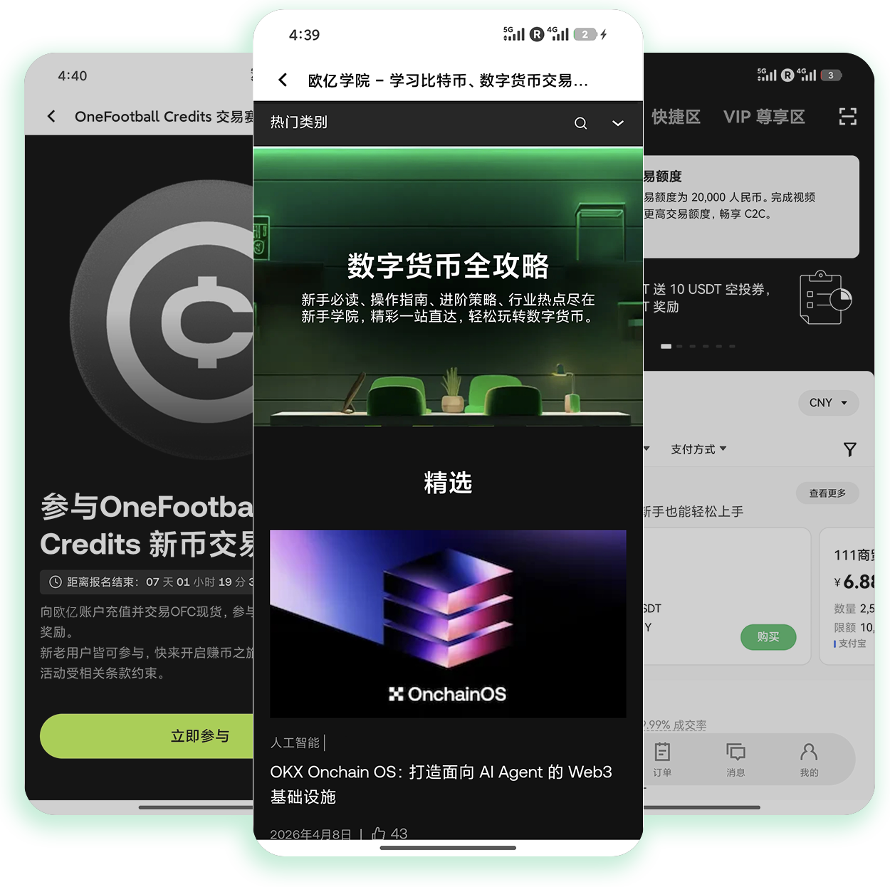 O易注册登录 注册登录全流程防钓鱼安全核验操作指引